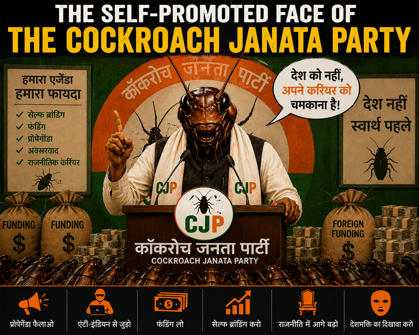 cockroach Janata Party - कॉकरोच जनता पार्टी